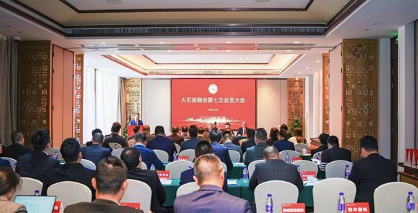 大會(huì)照片.jpg